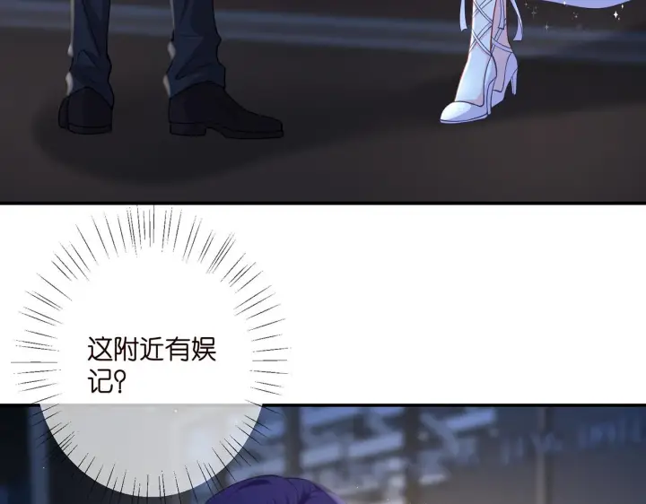 漫画《名门挚爱》第403 炒作修罗场第6张图