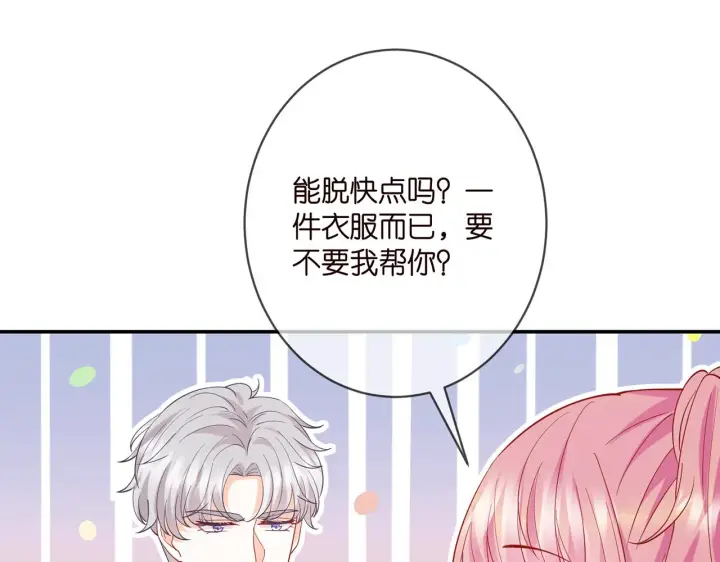 漫画《名门挚爱》第403 炒作修罗场第70张图