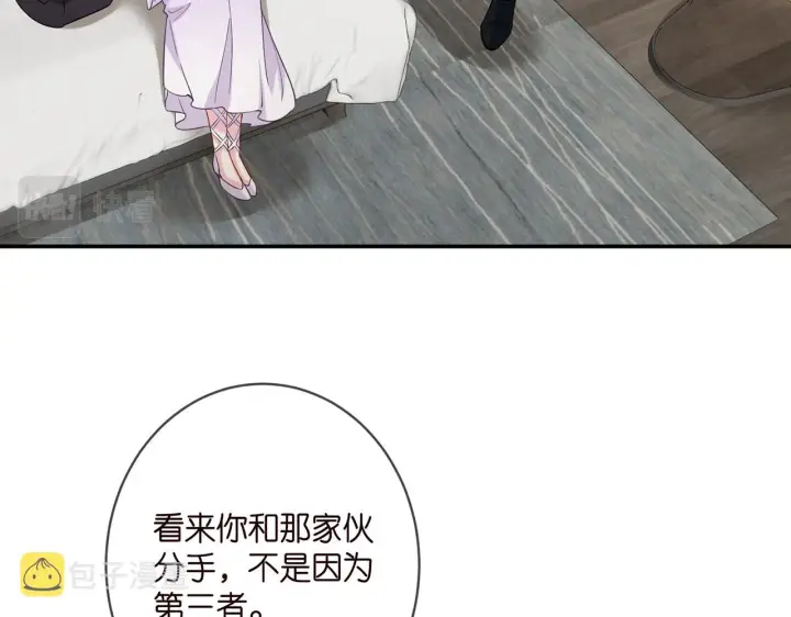 漫画《名门挚爱》第403 炒作修罗场第74张图