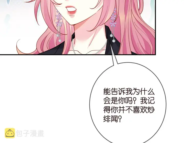 漫画《名门挚爱》第403 炒作修罗场第78张图