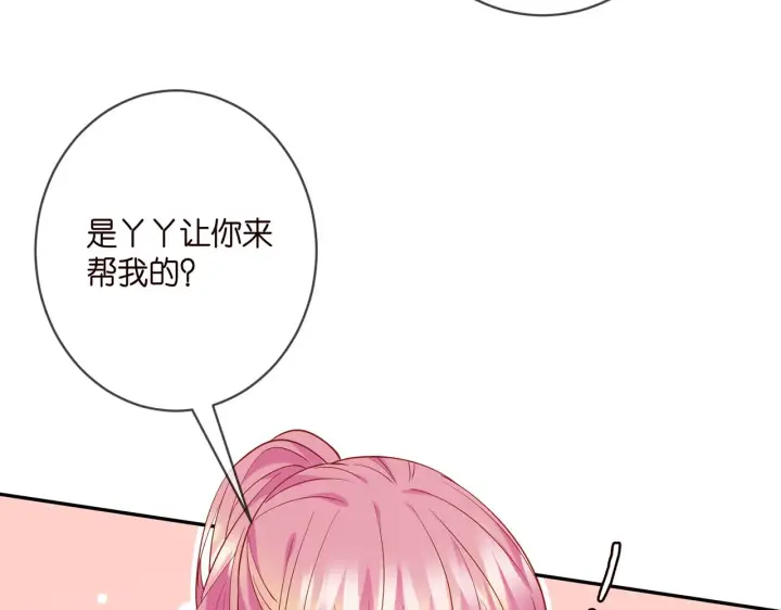 漫画《名门挚爱》第403 炒作修罗场第79张图