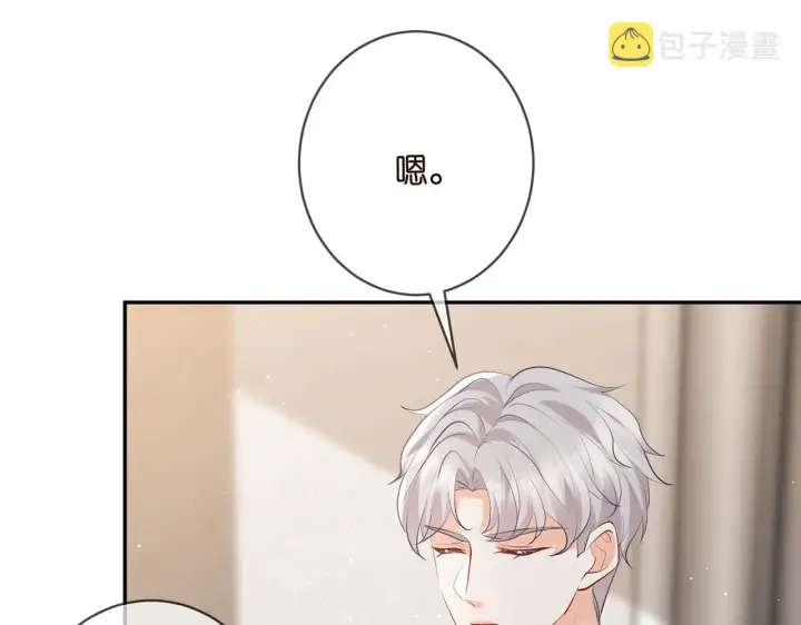 漫画《名门挚爱》第403 炒作修罗场第82张图