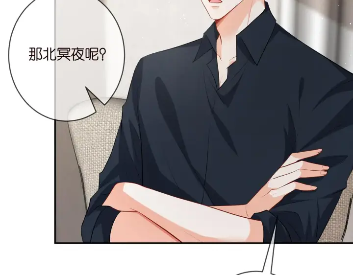 漫画《名门挚爱》第403 炒作修罗场第83张图