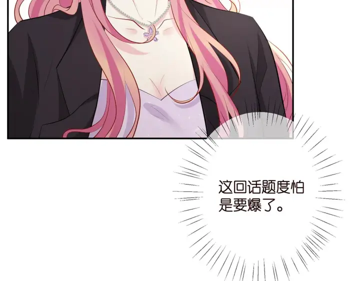 漫画《名门挚爱》第403 炒作修罗场第86张图