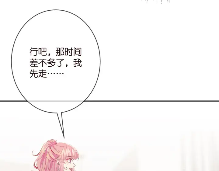 漫画《名门挚爱》第403 炒作修罗场第87张图