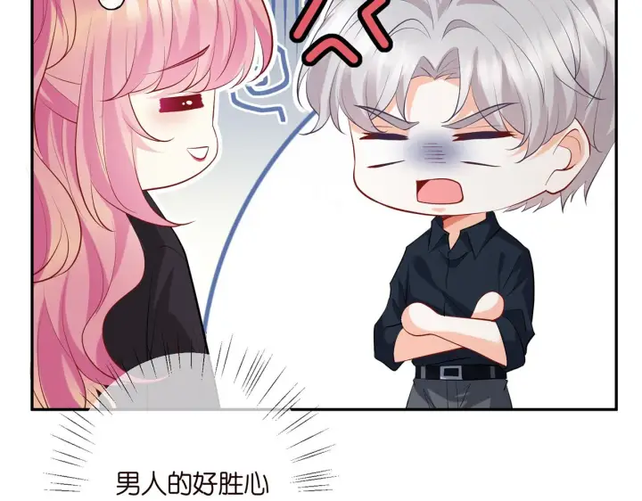 漫画《名门挚爱》第403 炒作修罗场第92张图