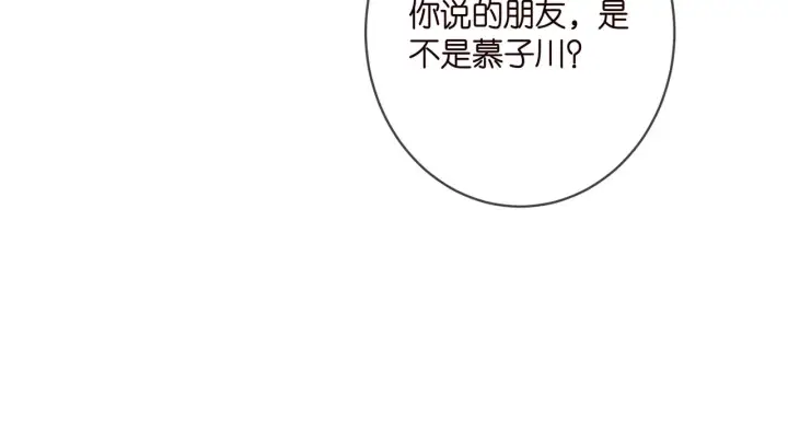 漫画《名门挚爱》第404 苦肉计第100张图