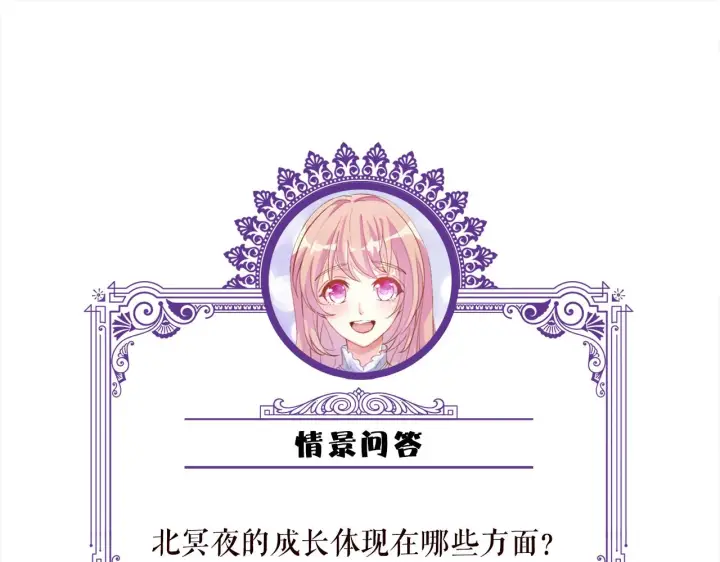漫画《名门挚爱》第404 苦肉计第101张图