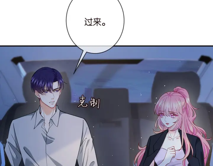 漫画《名门挚爱》第404 苦肉计第16张图