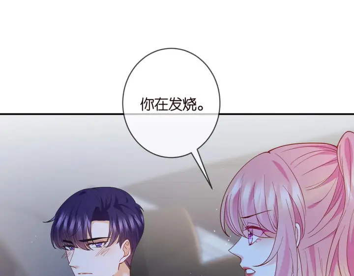 漫画《名门挚爱》第404 苦肉计第18张图