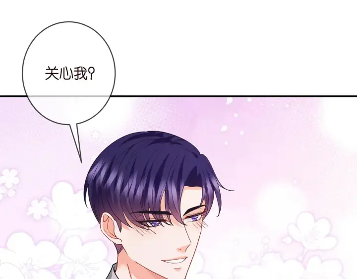 漫画《名门挚爱》第404 苦肉计第20张图