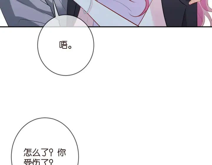 漫画《名门挚爱》第404 苦肉计第34张图