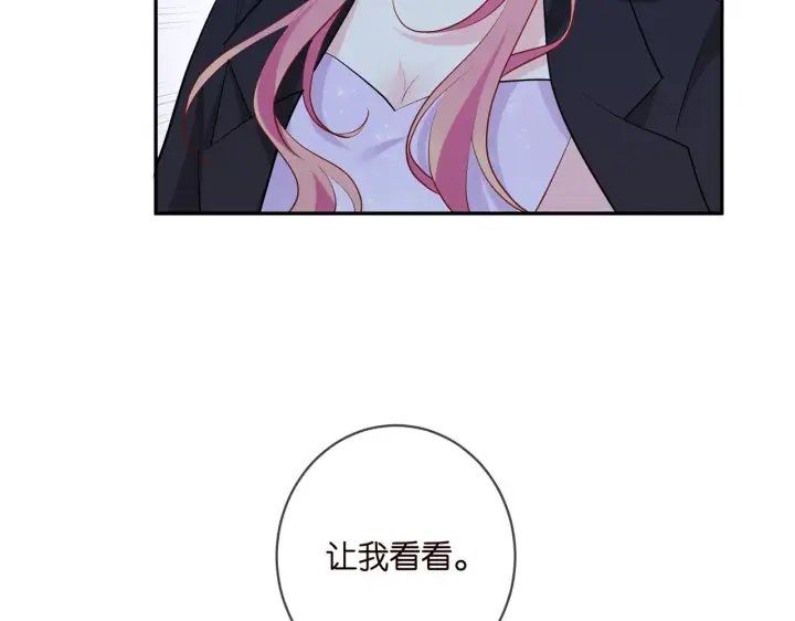 漫画《名门挚爱》第404 苦肉计第36张图