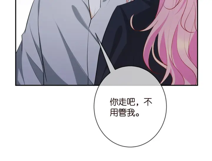 漫画《名门挚爱》第404 苦肉计第43张图