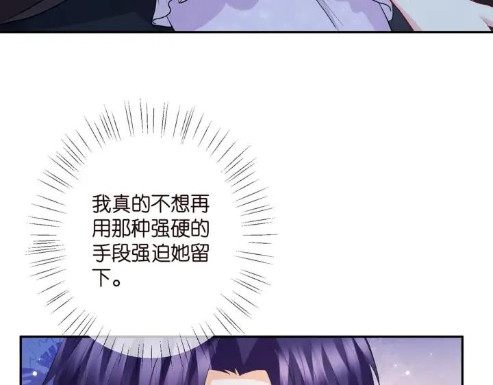 漫画《名门挚爱》第404 苦肉计第48张图