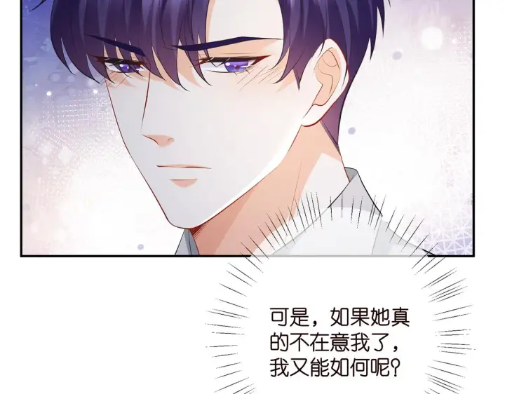 漫画《名门挚爱》第404 苦肉计第49张图