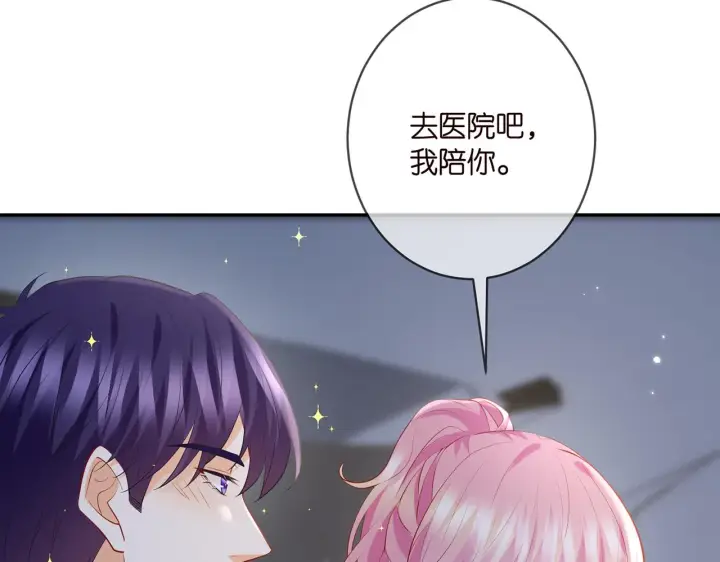 漫画《名门挚爱》第404 苦肉计第53张图