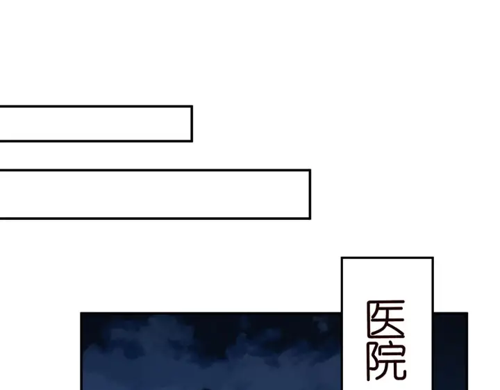 漫画《名门挚爱》第404 苦肉计第56张图