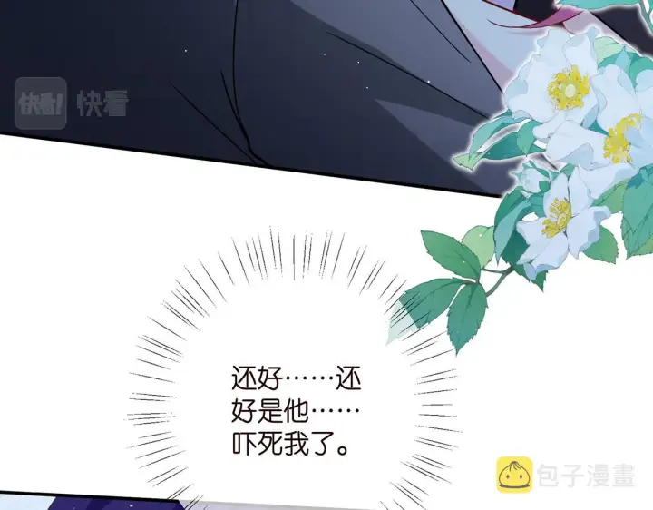 漫画《名门挚爱》第404 苦肉计第6张图