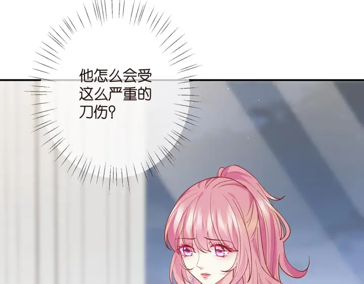 漫画《名门挚爱》第404 苦肉计第61张图
