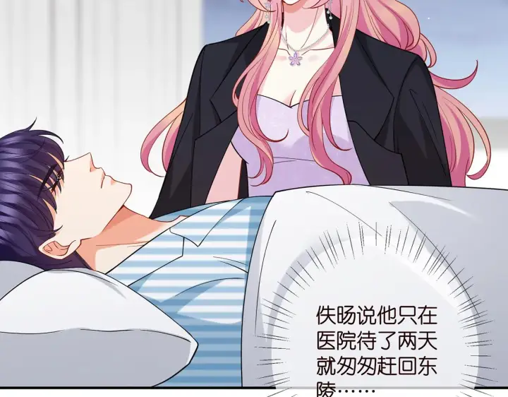 漫画《名门挚爱》第404 苦肉计第62张图