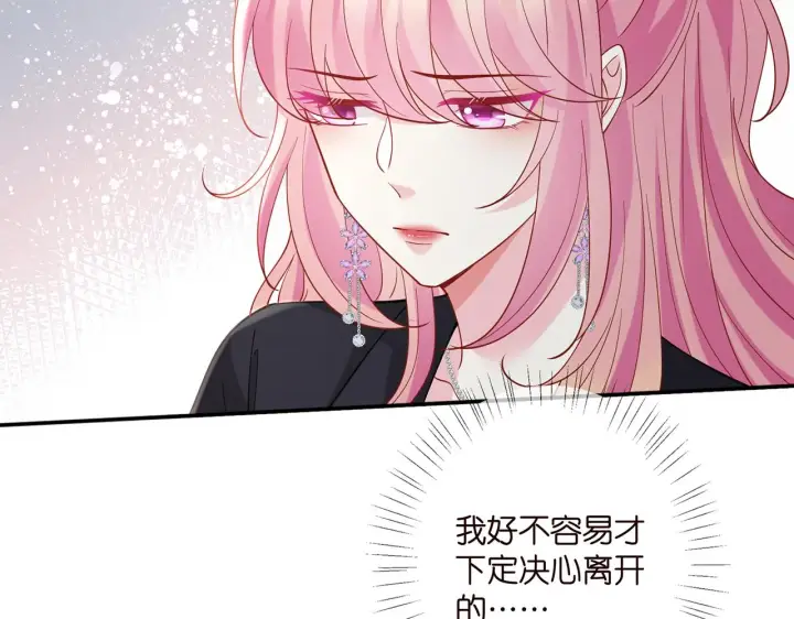 漫画《名门挚爱》第404 苦肉计第64张图
