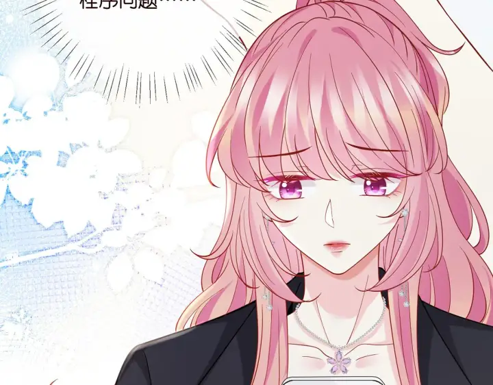 漫画《名门挚爱》第404 苦肉计第70张图