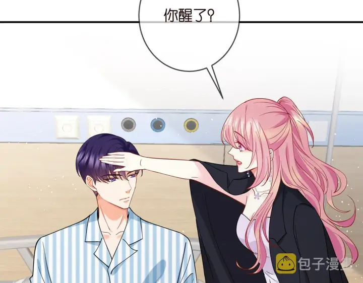 漫画《名门挚爱》第404 苦肉计第75张图