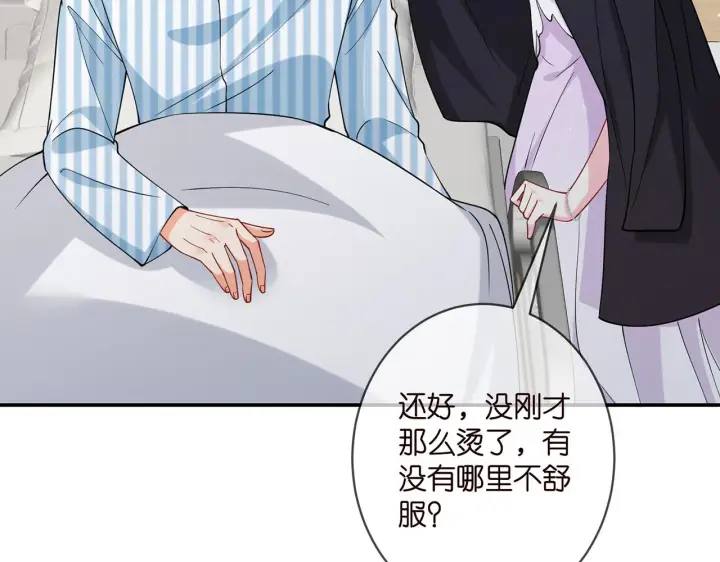 漫画《名门挚爱》第404 苦肉计第76张图
