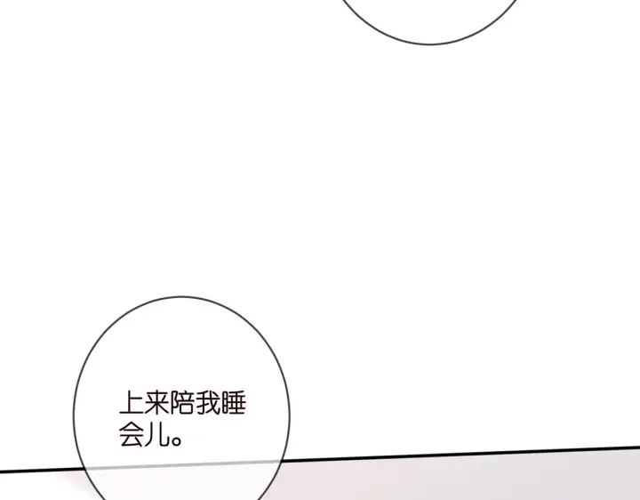 漫画《名门挚爱》第404 苦肉计第77张图