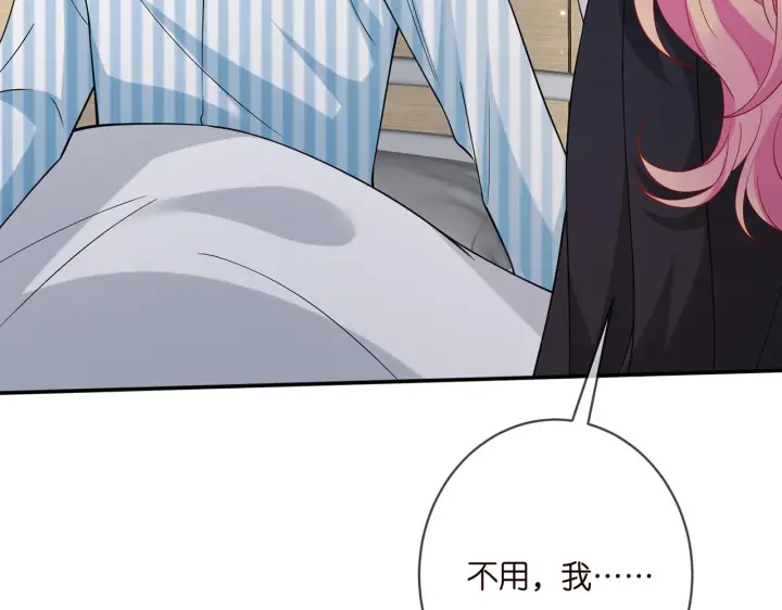 漫画《名门挚爱》第404 苦肉计第79张图