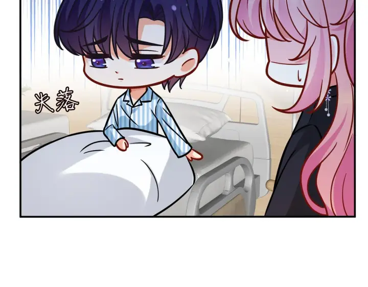 漫画《名门挚爱》第404 苦肉计第81张图