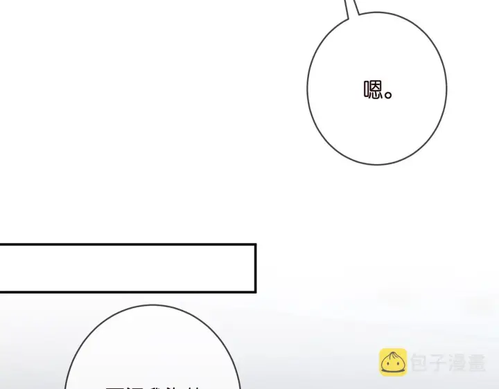 漫画《名门挚爱》第404 苦肉计第85张图