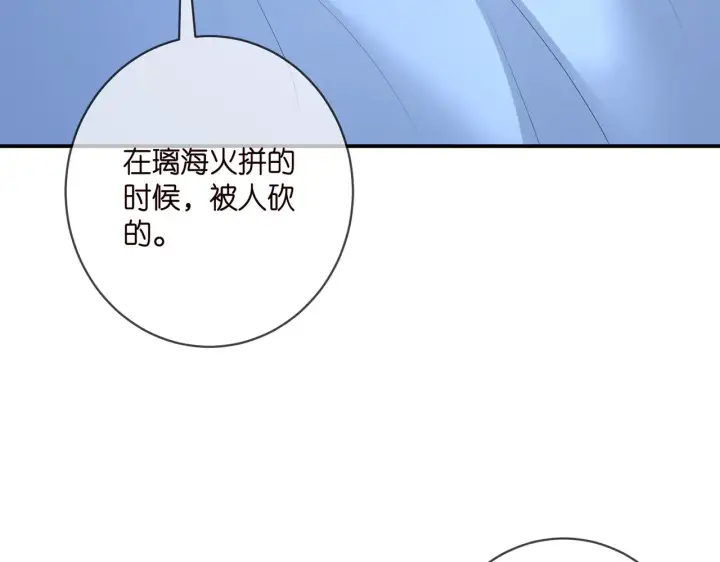 漫画《名门挚爱》第404 苦肉计第88张图