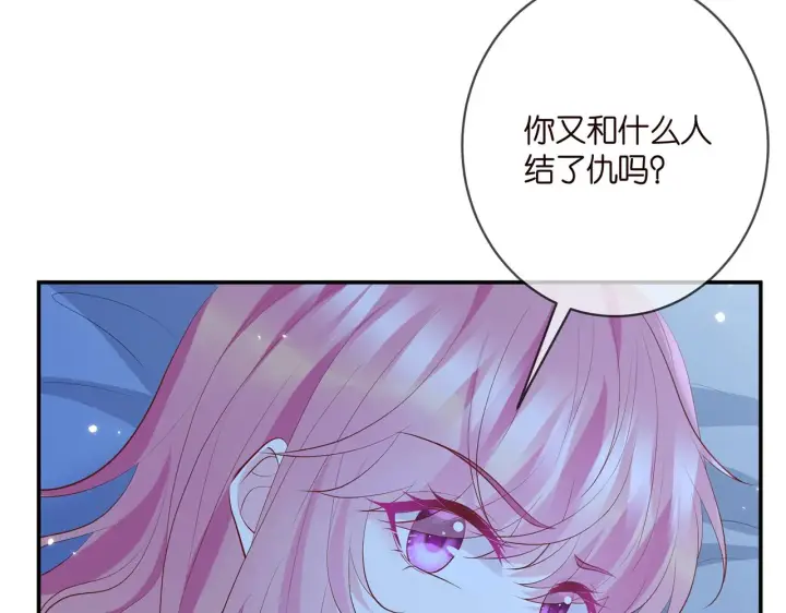 漫画《名门挚爱》第404 苦肉计第89张图
