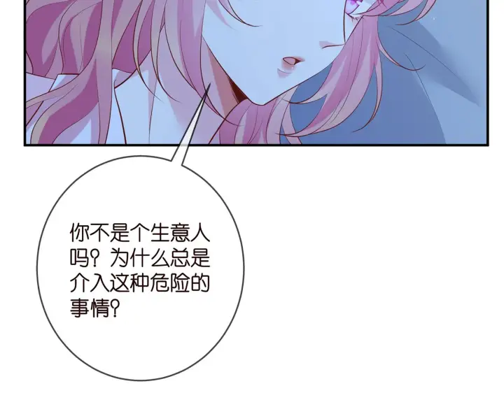 漫画《名门挚爱》第404 苦肉计第90张图