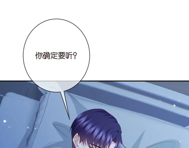 漫画《名门挚爱》第404 苦肉计第92张图