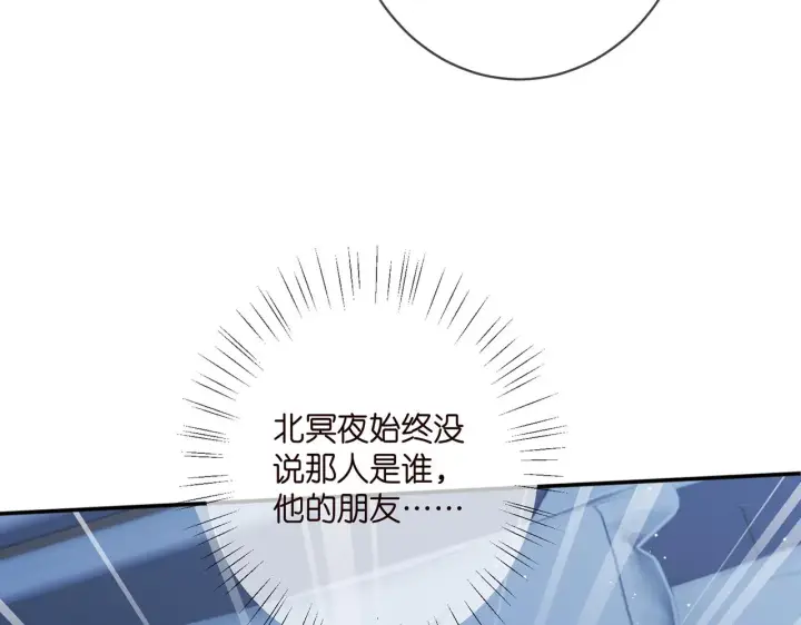 漫画《名门挚爱》第404 苦肉计第97张图
