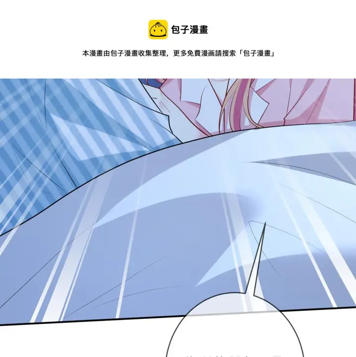 漫画《名门挚爱》第404 苦肉计第99张图