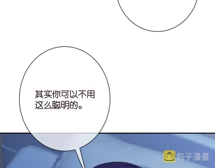 漫画《名门挚爱》第405 怀疑第10张图