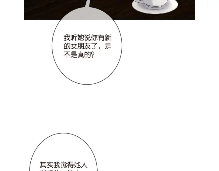漫画《名门挚爱》第405 怀疑第100张图