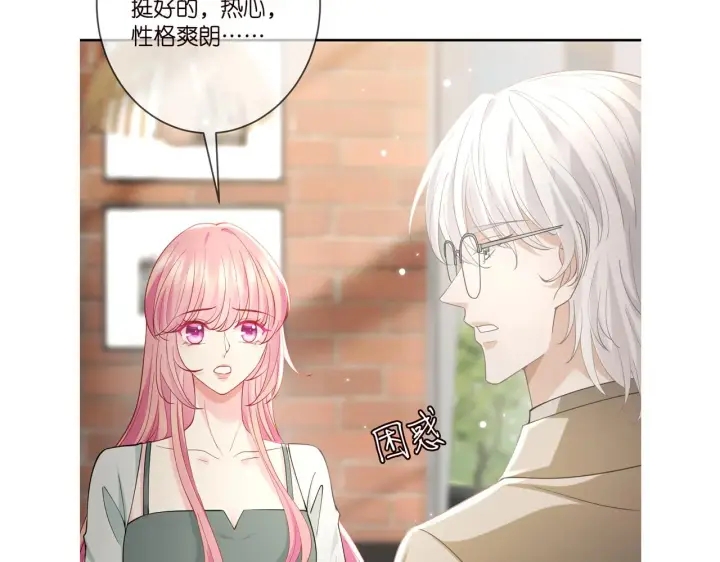 漫画《名门挚爱》第405 怀疑第101张图