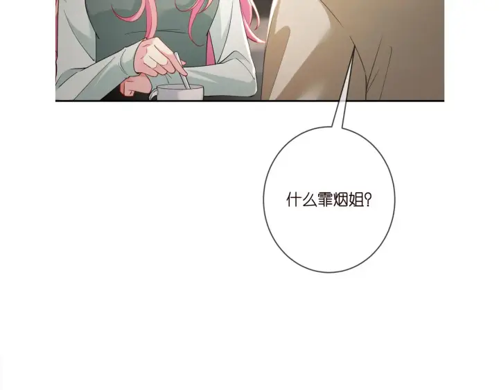 漫画《名门挚爱》第405 怀疑第102张图
