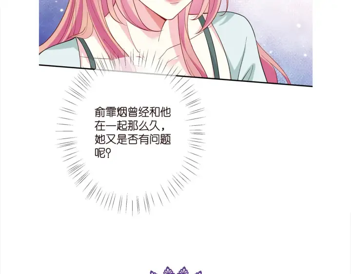 漫画《名门挚爱》第405 怀疑第104张图