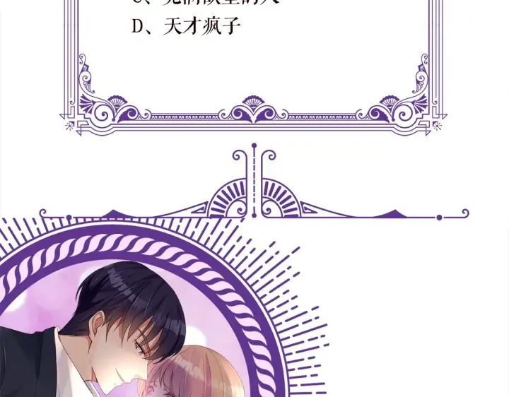 漫画《名门挚爱》第405 怀疑第106张图