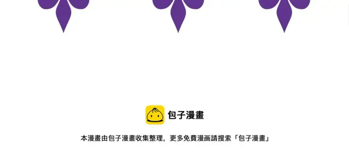 漫画《名门挚爱》第405 怀疑第108张图