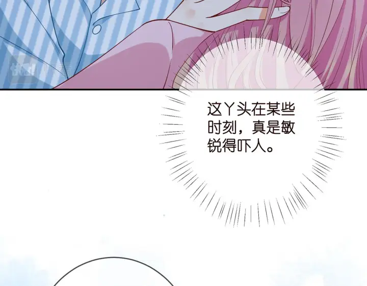 漫画《名门挚爱》第405 怀疑第12张图