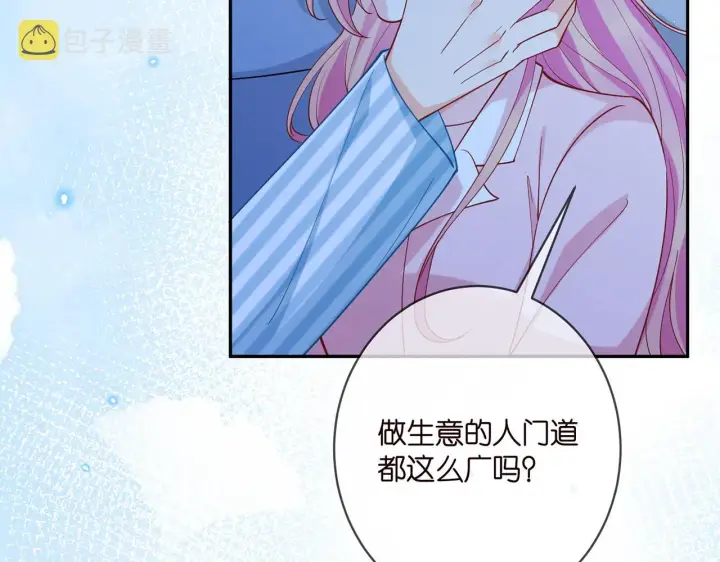 漫画《名门挚爱》第405 怀疑第14张图