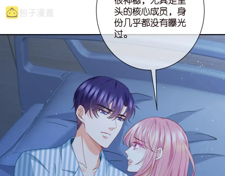 漫画《名门挚爱》第405 怀疑第22张图