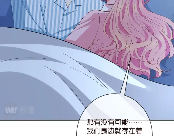 漫画《名门挚爱》第405 怀疑第23张图